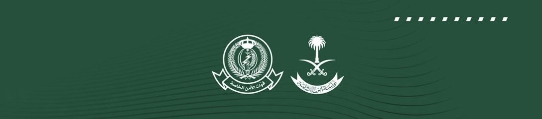 رئاسة أمن الدولة تعلن وظائف عسكرية (جندي) بقوات الأمن الخاصة لحملة الثانوية
