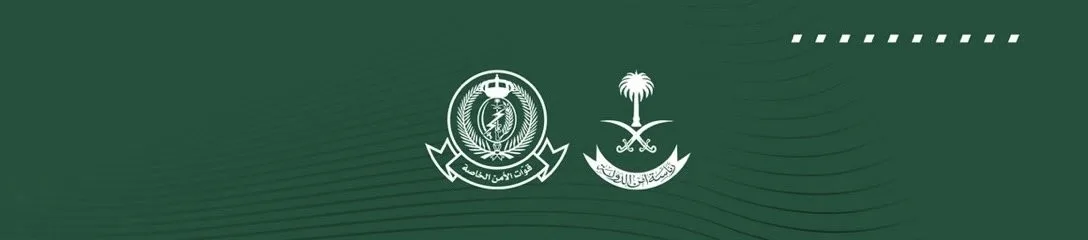 رئاسة أمن الدولة تعلن وظائف عسكرية (جندي) بقوات الأمن الخاصة لحملة الثانوية