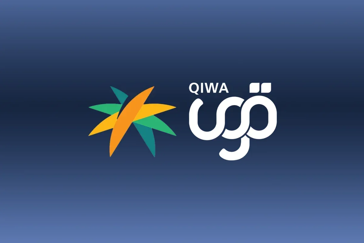 منصة قوى (Qiwa) للأفراد: دليل الموظف لتوثيق العقد ونقل الخدمات