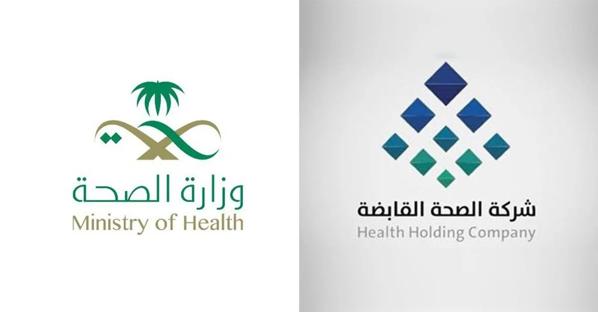 الوظائف الصحية: دليل التصنيف والتسجيل في هيئة التخصصات الصحية (ممارس بلس)