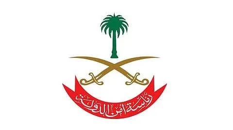 رئاسة أمن الدولة