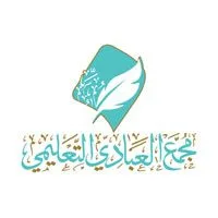 مجمع العبادي التعليمي بالطائف